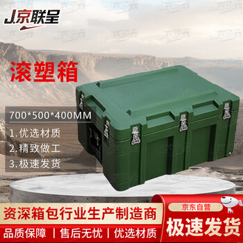 Jingliancheng rotational molding box 700*500*400mm rotational molding box equipment box material box equipment box supply box storage box