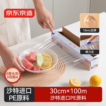 Made in tokyo, plastic wrap food grade large bowl, high temperature resistant sliding knife type, comes with cutter 30cm 100m