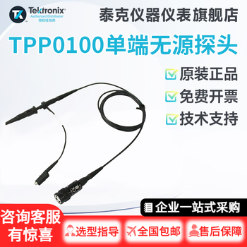 Tektronix tektronix oscilloscope tpp0200 passive probe tbs2000b series 200m probe tpp0100 bandwidth 100m tpp0100 (10x 100mhz probe)