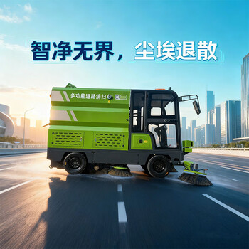 Electric sweeper sweeper sanitation community property road sweeper factory workshop multi-functional driving sweeper 2500 donkey kong style electric four-wheel sweeper