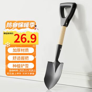 Thickened shovel on the front, gardening snow shovel, outdoor digging soil to grow vegetable trees, gardening farm tools, sea shovel, beach