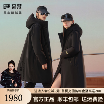 Govan style shell 4.0 president same style three-quarter length luxury outdoor goose down jacket for men and women, same style down jacket, black, same style for men and women, l 140-155 catties, flying velvet 177g