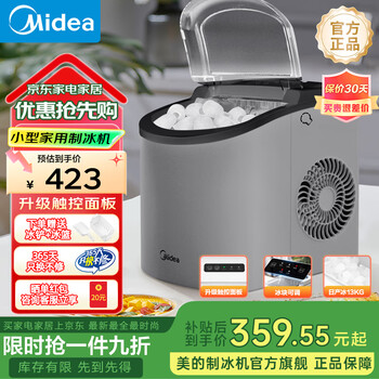 Midea ice maker household bullet ice mini cube ice mini dormitory ice maker fully automatic cleaning commercial ice machine uv sterilization office cold drinks cost-effectiveness self-cleaning ice cubes adjustable丨ice out in about 6 minutes