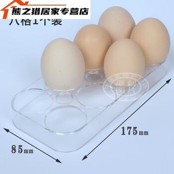 Junmo egg protection box household refrigerator universal 6-grid egg shelf 8-grid egg box fixed egg 8-grid one pack
