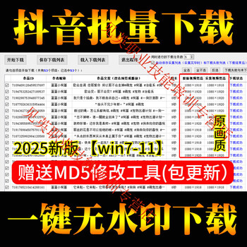 Douyin kuaishou short video batch download without watermark watermelon download software station b collects high-definition materials with one click customized u disk/hard drive delivery