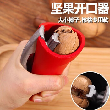 Simihua walnut clamp splash-proof fruit opener household multi-functional nut shell sharp tool hazelnut clamp pliers walnut peeling tool red