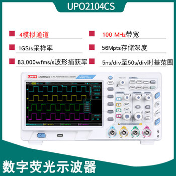 Unilever oscilloscope digital desktop dual-channel storage oscilloscope utd2104cs_100mhz,1gs