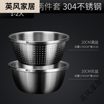 Sailuto daoqi 304 stainless steel household washing and draining basket drain basin soup basin and basin egg beating basin rice washing basin 20 basins + 20 drains