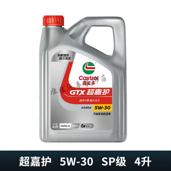Castrol motor oil super jiahu full engine oil 5w30/40 sp grade special jiahu smart selection national vi 4l super jiahu+sp+5w30+ smart selection