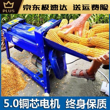 Qiaobolai fully automatic corn thresher household small 220v electric corn peeler corn peeler corn peeler plus new fully automatic 5.0 copper core motor