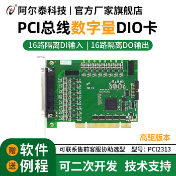 Pci2313 isolation switch card 16-channel di and 16-channel do card pxi2313/pci2312a high drive card pci2313 collector output