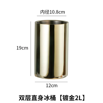Yusenyi stainless steel ice bucket double-layer thermal insulation and cold insulation high-value ktv bar champagne red wine beer ice cube ice bucket stainless steel double-layer ice bucket (straight body gold-plated 2l) 2l