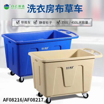 Af08216 laundry room linen cart hotel linen storage cart guest room industrial plastic silent trolley af08216 blue small linen cart