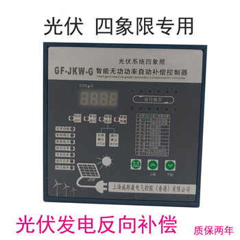 Viscon photovoltaic four-quadrant dedicated jkw5c reactive power factor automatic compensation controller gfjkw-g designated model remarks