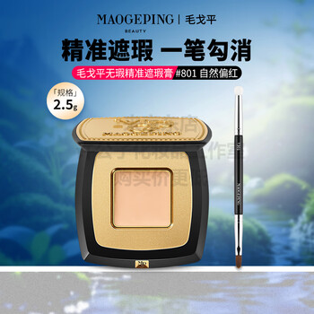 Mao geping flawless concealer accurately covers spots and acne marks #801