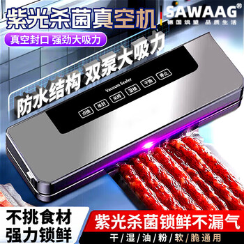 Sawang germany vacuum sealing machine food preservation compressed vacuum packaging machine wet and dry fully automatic high-power household commercial large suction bag-free plastic sealing machine sausage intelligent vacuum machine + 30 vacuum sterile bags (20*25cm) 30cm