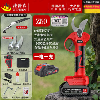 Chipson german chipson electric pruning shears branch pruning wireless fruit tree shears lithium battery gardening thick branch electric shears 5.0 brushless high configuration 1 electric + folding saw
