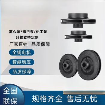 Kqw/kql vertical/horizontal single-stage single-suction centrifugal pump impeller kqw80-250-22/2