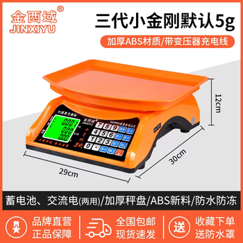 Yusenyi cooking scale accurate electronic scale gram electronic scale commercial scale home electronic scale baked food scale 30kg little king kong three generations dual use 30kg 5g recommended by the store manager