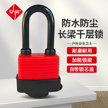 Hanma outdoor waterproof long beam mille layer lock door lock warehouse lock shop lock carriage lock anti-theft anti-pry width 40mm