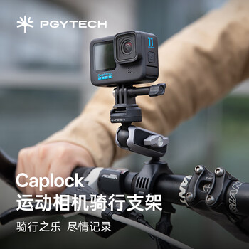Pgytech action camera riding bracket action5pro bicycle bracket gopro/pocket3 motorcycle bracket insta360 accessories action4 riding bracket