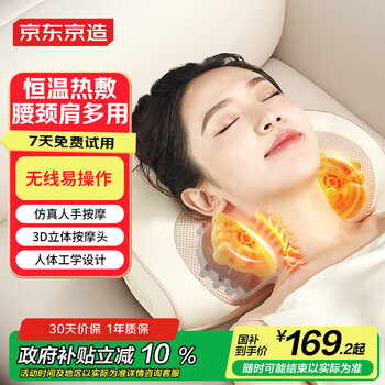 Jing tokyo cervical massager massage pillow neck massager shoulder and waist massager shoulder, neck, waist and back massager whole body available birthday gifts for women new year gifts for men