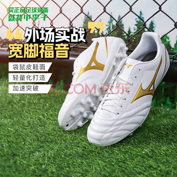Mizuno (mizuno) little plum mizuno mizuno cutting-edge mid-range kangaroo leather adult competition football shoes men's sports training platinum-ag short nail kangaroo leather p1ga239307 40.5 260mm