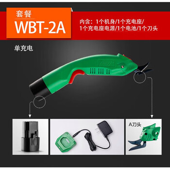 Wbt2 electric scissors for cloth cutting, electric scissors for trimming cloth, leather, fiberglass cloth cutting and cutting machine, rechargeable lithium battery, single charging 1 blade + 1 battery