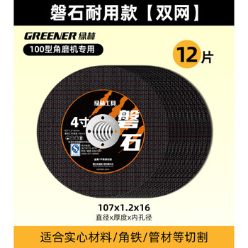 Greener angle grinder cutting blade metal stainless steel saw blade grinding wheel hand grinder 100 grinding wheel polishing complete collection 12 pieces in total. for a limited time, buy 10 and get 2 free - rock model