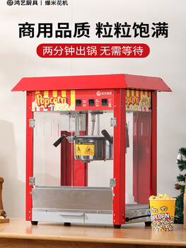 A popcorn machine for commercial stalls, small fully automatic home popcorn machine, new special fried corn pot, free shipping by sf express in some areas, except for remote areas