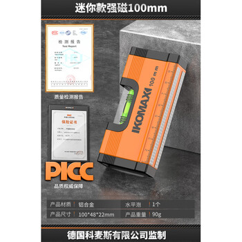 Komax level high-precision household small level with strong magnetic level water leveling aluminum alloy ruler balance measurement mini level mini strong magnetic 100mm