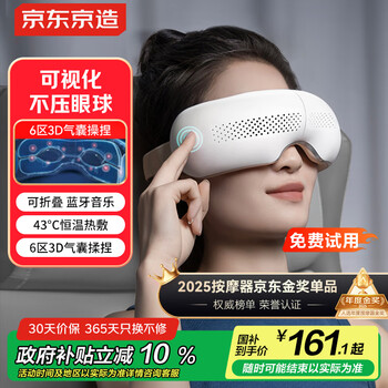 Made in tokyo, smart eye massager e5s, visual hot compress eye mask, eye massager, children's eye protection device, massager to relieve fatigue, birthday gift for women, new year's gift for men