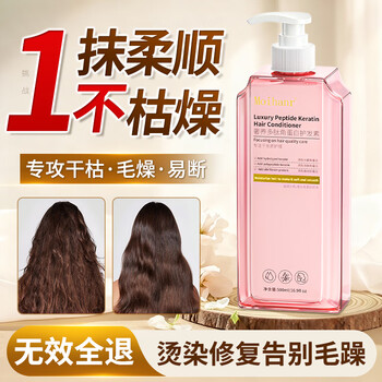 Moihanr polypeptide keratin conditioner smoothes dry and frizzy hair and repairs smooth hair mask to prevent hair loss for men and women