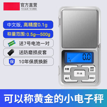 Wanzhuang new product 001g precision electronic scale gold jewelry tea traditional chinese medicine scale battery model_500g_0.1g free leather case + battery