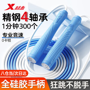 Xtep (xtep) adult counting weight loss racing sports steel wire children's primary school student competition high school entrance examination skipping test special black