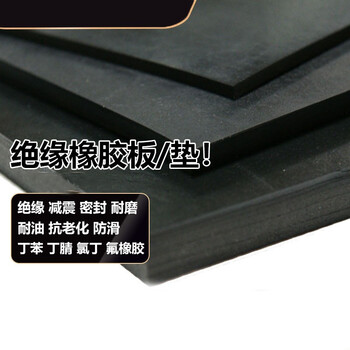 Rubber pad insulation, wear-resistant, oil-resistant, anti-slip sealing rubber sheet, whole roll of industrial rubber skin can be customized