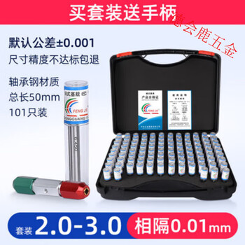 Gjxbp precision needle gauge pin gauge pin plug gauge pass gauge rod set needle gauge box high precision 0.001 0.1 2.00 3.00mm (101 pieces set)