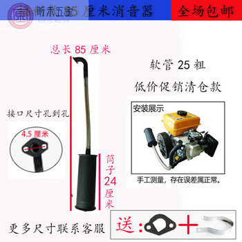 Jingeyu range extender muffler generator low noise exhaust pipe gasoline engine accessories extended hose double barrel silent muffler 85 size hose silencer