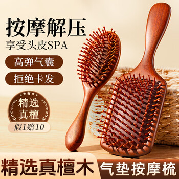 Qiaoyi sandalwood air cushion comb home hair smoothing head scalp meridian massage comb anti-static portable air bag comb valentine's day