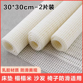 Yusenyi tatami sheet holder silicone anti-slip mat mesh sofa anti-slip mat bed latex gasket anti-slip mesh mattress upgrade 30x30cm (pack of 2) can be cut and suitable for all kinds of cushions