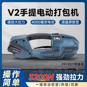 Rubber one with v2 electric baler v2 portable electric baler accessories tightening wheel tightening tooth plate cutter brick factory baler glass factory baler aluminum ingot factory baler v2 electric baler