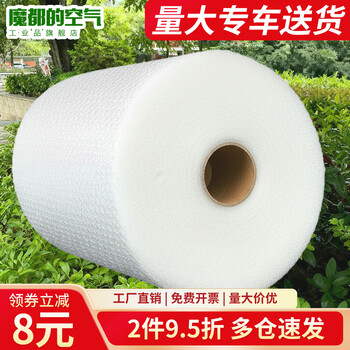 Magic city's air thickened bubble film new material paper tube bubble cushion shockproof film packaging bubble bubble paper large roll plastic packaging bag foam shockproof protection small bubble film width 50cm*3kg*about 25m