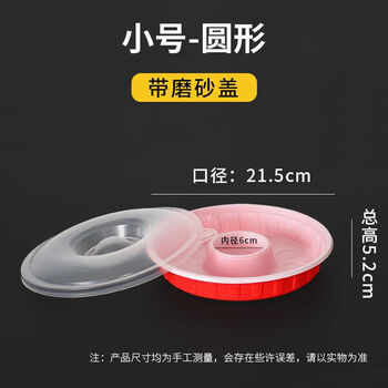Fancychic disposable oval dumpling box round thickened lid take-out commercial raw and cooked dumplings xijiade packaging box red and white small unframed round frosted lid 400 sets