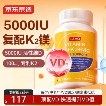 J.zao beijing-tokyo made vitamin d3k2 magnesium three-in-one 180 capsules vitamin d glycinate magnesium calcium supplement for pregnancy in middle-aged and elderly people