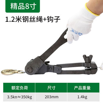 Pick up cat tiger head wire tightener agricultural steel wire wire tensioner greenhouse grape rack wire rope tightener ghost head multi-functional boutique 8 inches + 1 point 2 meters steel wire + 1 hook