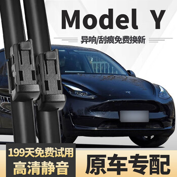 Yuao didi suitable for tesla model y wiper blades 21 styles 22 original strip accessories 23 boneless automotive supplies wipers tesla model y front wiper pair