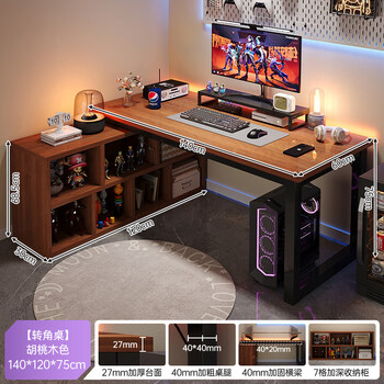First forest corner computer desk bedroom home desk bookcase integrated office desk with shelf double gaming desk and chair set single desk + cabinet walnut color 140*120cm-side cabinets can be interchanged left and right easy installation丨with installation tools