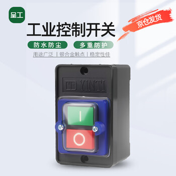 Chenggong kao-5h with bottom box waterproof switch button machine tool control bench drill button 220/380v silver contact silver contact 10a