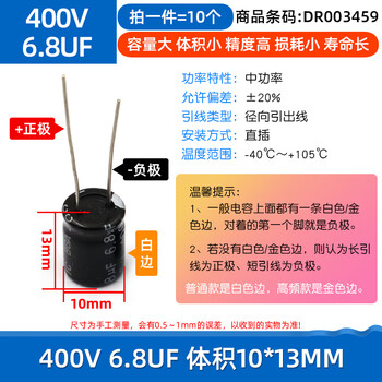 Dafuri direct plug aluminum electrolytic capacitor components high frequency collection 35/25/50v/10uf47/100/470/2200uf 400v 6.8uf volume 10*13mm (10 pieces)