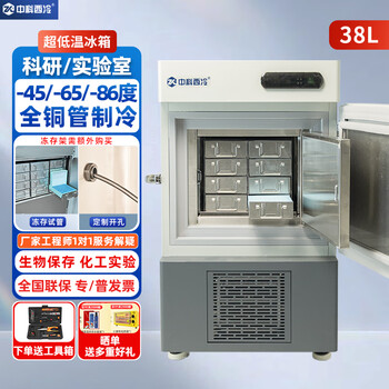 Zhongke xileng ultra-low temperature refrigerator -80 degrees scientific research laboratory freezer -60 biological dry ice strains -40 commercial specimen cryogenic storage refrigeration and preservation quick-freezer ultra-low temperature 38l -40 to -86 degrees adjustable